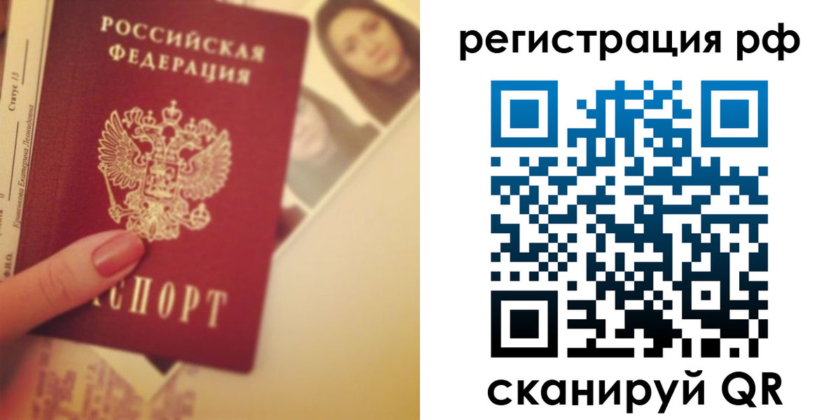 прописка 2025 в Шахунье