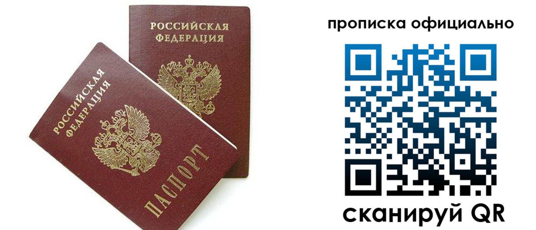 временная регистрация адрес в Шахунье