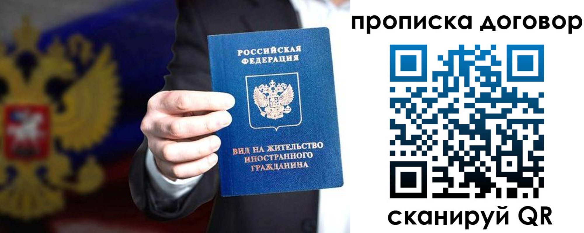 прописка регистрация в Шахунье