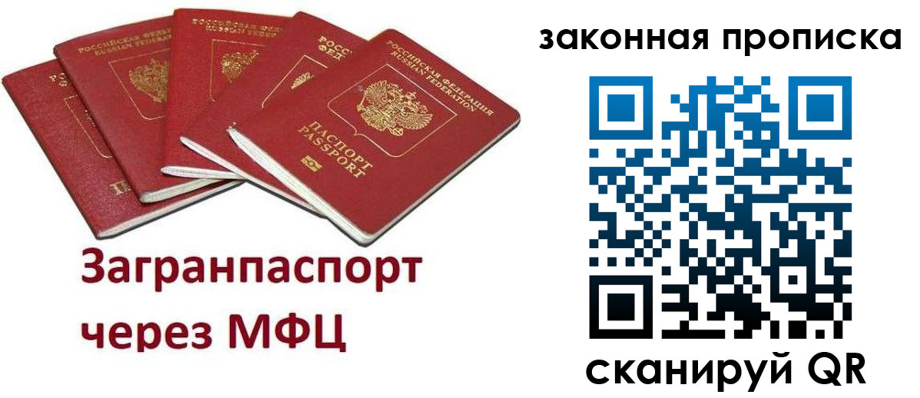 временная регистрация поиск в Шахунье