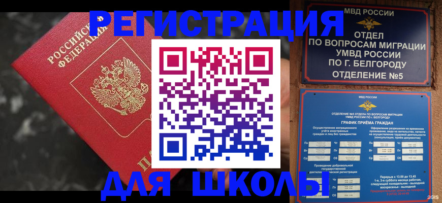 временная прописка в Шахунье