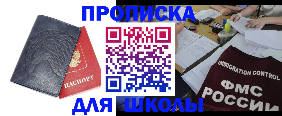 временная регистрация для всех в Шахунье