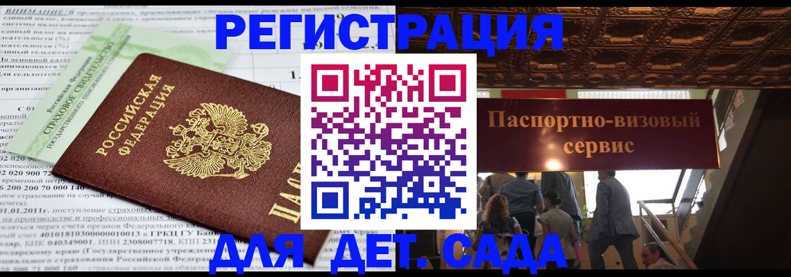 прописка гарантия в Шахунье