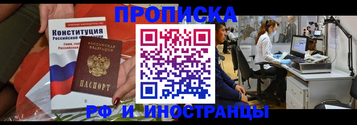 временная регистрация для школы в Шахунье