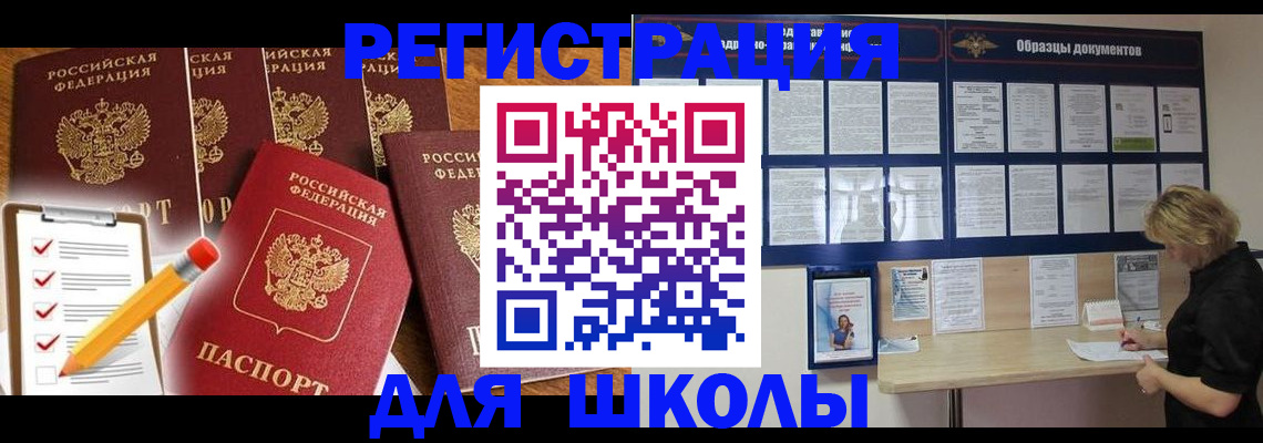 временная прописка в Шахунье