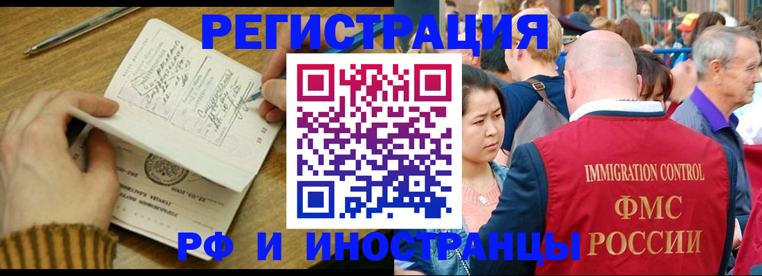 временная регистрация госуслуги в Шахунье